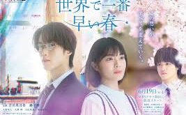 世界上最早的春天